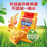 徐福记 减糖 沙琪玛 香酥鸡蛋味 526g