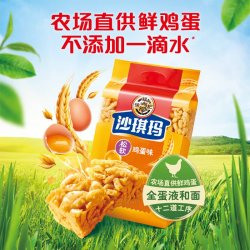 徐福记 减糖 沙琪玛 香酥鸡蛋味 526g