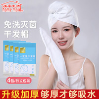 美家生活 超强吸水便携双层加厚浴帽 洗头擦头发包头毛巾 产品*1