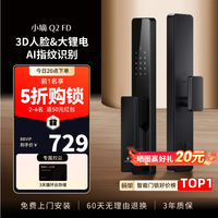德施曼 Q2FD 3D人脸识别 典雅黑 智能门锁