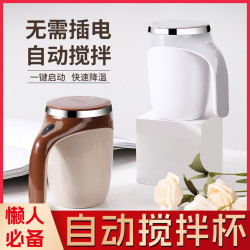 美克 全自动搅拌杯咖啡杯电动充电款电池款冲泡奶粉豆浆高档水杯子 奶咖色1个