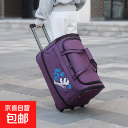 京喜自营-专用品牌 大容量拉杆包轻便装衣物行李商务出差短途长途防水万向轮登机包 紫色 大号