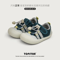 TOPSTAR 儿童防滑户外鞋涉水溯溪鞋