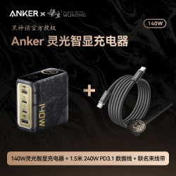 Anker 灵光智显充140W充电器适用华为苹果手机电脑