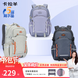 卡拉羊 考拉抱抱包小学生轻便五维减负书包中学生休闲双肩包CX5537 燕麦灰