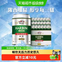 哈尔滨啤酒 啤酒 醇爽啤酒