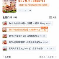订单截图缩略图