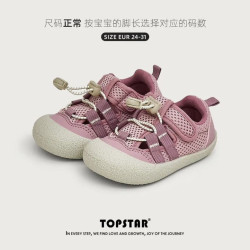 TOPSTAR 儿童凉鞋网鞋防滑户外鞋涉水溯溪鞋