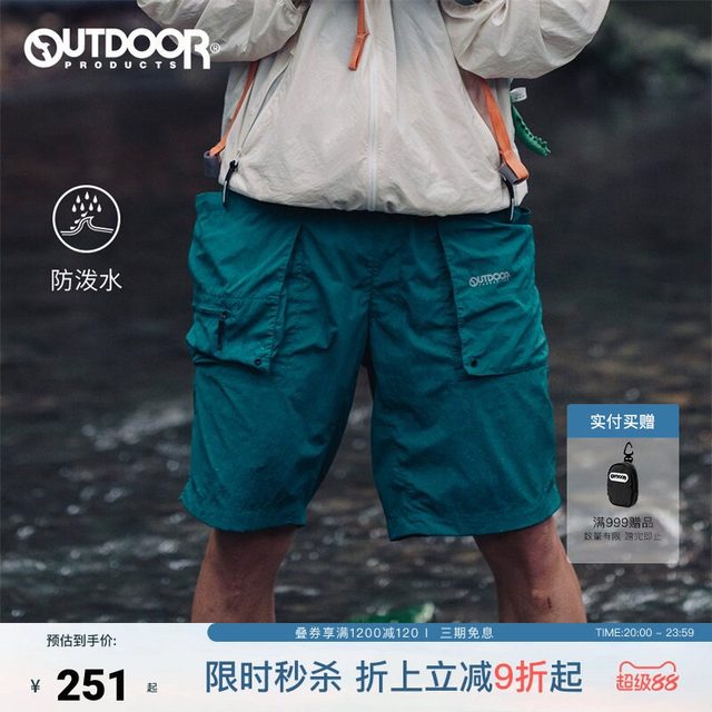 88VIP：OUTDOOR PRODUCTS 加州云雀 防泼水多口袋工装短裤