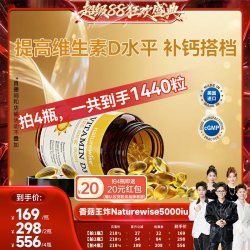 naturewise 维生素D3+K2胶囊