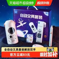 88VIP：天文 小学生全自动削笔机文具礼盒开学送礼强劲吸力桌面吸尘器功能