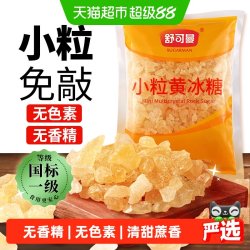 舒可曼 小粒黄冰糖