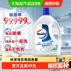 威露士 衣物消毒液3L除菌液内外衣物洗衣消毒杀菌家用多香型瓶装