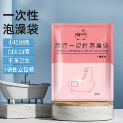 美家生活 泡澡袋 酒店浴缸套 超大加厚 5包