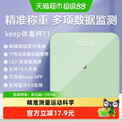 Keep 体重秤T1智能蓝牙电子秤家用精准秤宿舍男女生小型迷你健康秤