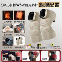 SKG 膝盖按摩仪红光热敷护膝盖按摩器艾灸保暖关节护膝疼痛理疗器