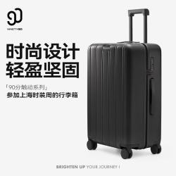 NINETYGO 90分 触动系列 男女拉杆箱 无畏-雅致黑 20英寸