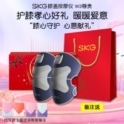 SKG Future Health W3尊贵 膝盖按摩仪 礼盒装 代写贺卡