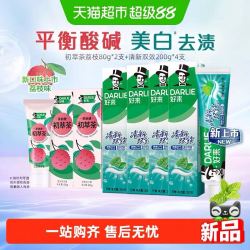好来 魔法双效荔枝牙膏200gx4支+荔枝80gx2支