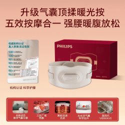 飞利浦 腰部按摩仪撑腰宝暖腰腹宫腰椎器热敷护腰带腰肌男女生礼物