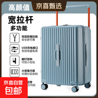 行李箱26寸超大容量密码男ins网红万向轮拉杆箱24寸 省力宽拉杆 26寸