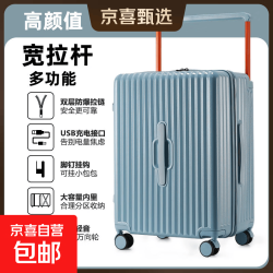行李箱26寸超大容量密码男ins网红万向轮拉杆箱24寸 省力宽拉杆 26寸