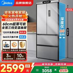 美的 420法式多门四开门冰箱 M60超薄纯平全嵌入式 家用一级风冷双变频净味抗菌冰箱