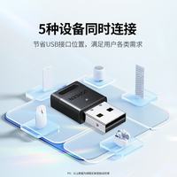 绿联 免驱 蓝牙适配器