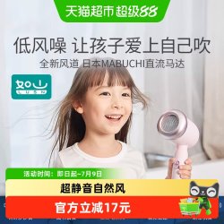 如山 婴儿吹风机幼儿童宝宝专用吹屁屁股静音低辐射吹头发迷你