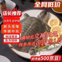 芮宝农场 整只冷冻宰杀汉寿甲鱼净重500g生鲜团鱼海鲜水产盒装送调料包