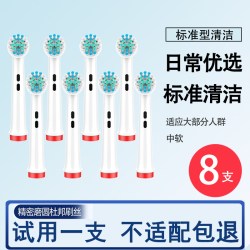 Orumor 适配OralB欧乐B电动牙刷替换头软毛D12d100p2000p3000p4000平替用
