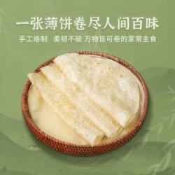 粮全其美 烙馍卷饼皮早餐饼50g*15片*2包