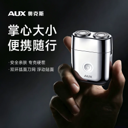 奥克斯 合金迷你剃须刀男士电动小巧便携式刮胡刀干湿双剃快速剃须