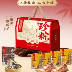 同庆楼 中国酒楼菜肴粽领导者-珍粽A款 1000g 100g*2/袋