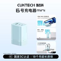 百亿补贴：酷态科 6号充电器Mini氮化镓充电器90W充电头适用Switch1代2代苹果