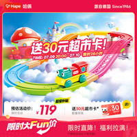 Hape 彩虹主题轨道套装 E7574 儿童轨道玩具（彩虹轨道*1）