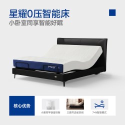 MLILY 星耀零重力电动智能床 多功能可调节升降双人床+赠对枕