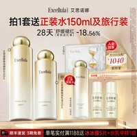 艾思诺娜水乳套装补水保湿修护舒缓紧致护肤品换季