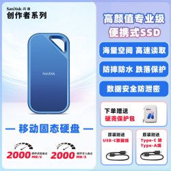 闪迪 E81C 4T三防 移动固态硬盘