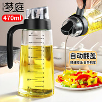 梦庭 自动开合油壶厨房玻璃倒油瓶酱油醋壶调料瓶调料瓶油罐470ML