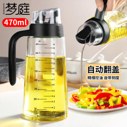 梦庭 自动开合油壶厨房玻璃倒油瓶酱油醋壶调料瓶调料瓶油罐470ML