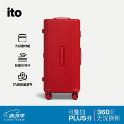 itO 婚箱 PISTACHIO 2 TRUNK 26英寸四轮拉杆箱