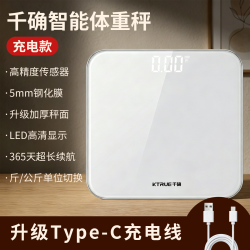 加大款家用精准体重秤孕妇大体重充电人体秤减肥专用防侧翻电子秤