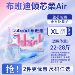 布班迪 倾芯柔AIR拉拉裤 婴儿超薄透气学步裤型尿不湿L-XXXXL XL 32片 拉拉裤