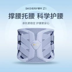 SKG 520礼物护腰带Z1腰间盘劳损腰椎间盘突出医用腰痛保暖女士专业