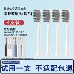 Orumor 适配 舒客电动牙刷头T2/T3/G22/G23/G33/G32替换刷头通用洁
