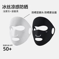 万宝绿 防晒面罩 浅雾灰+漫暮黑 UPF50+高弹耳带-冰丝凉感