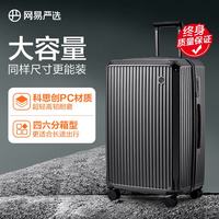 网易严选 超轻行李箱魔方箱PC拉链大容量拉杆箱