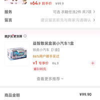 订单截图缩略图