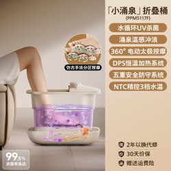 飞利浦 泡脚桶加热恒温足浴器家用可折叠电动按摩全自动杀菌洗脚盆